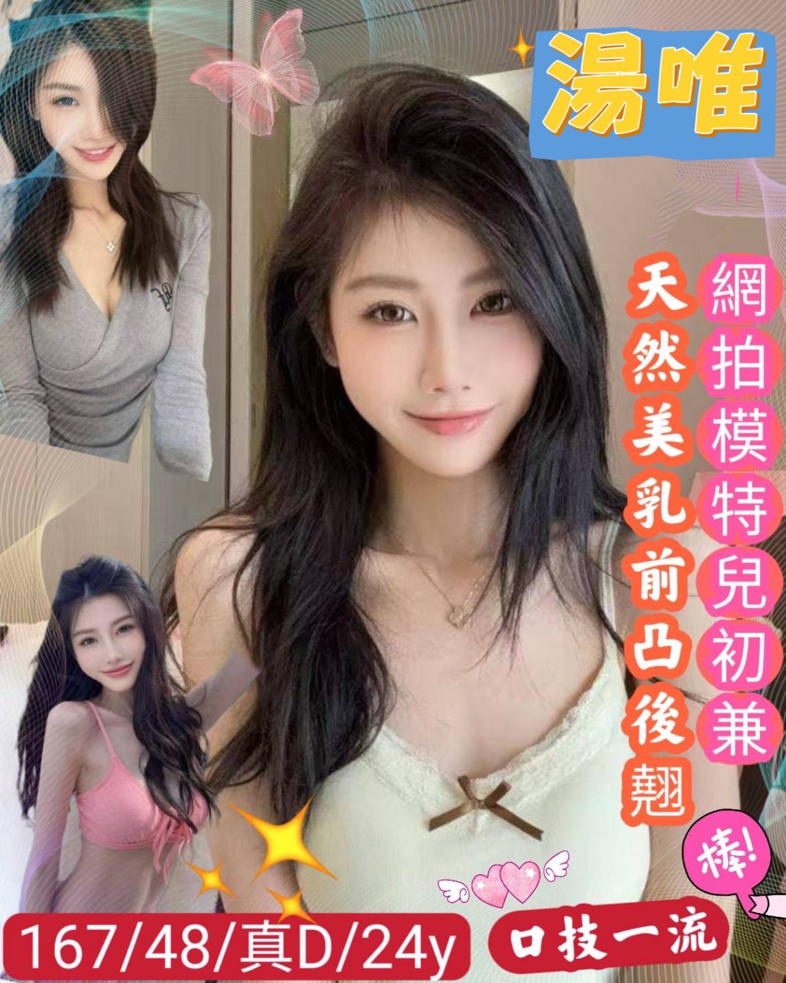 嘉義民雄外送茶 詩彤 170/56/30/38E 新生代 小模
